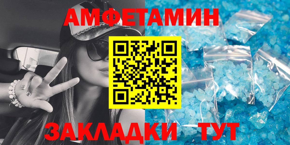 АМФЕТАМИН Premium  Вход с VPN  Amphetamine  АМФЕТАМИН  Пенза 