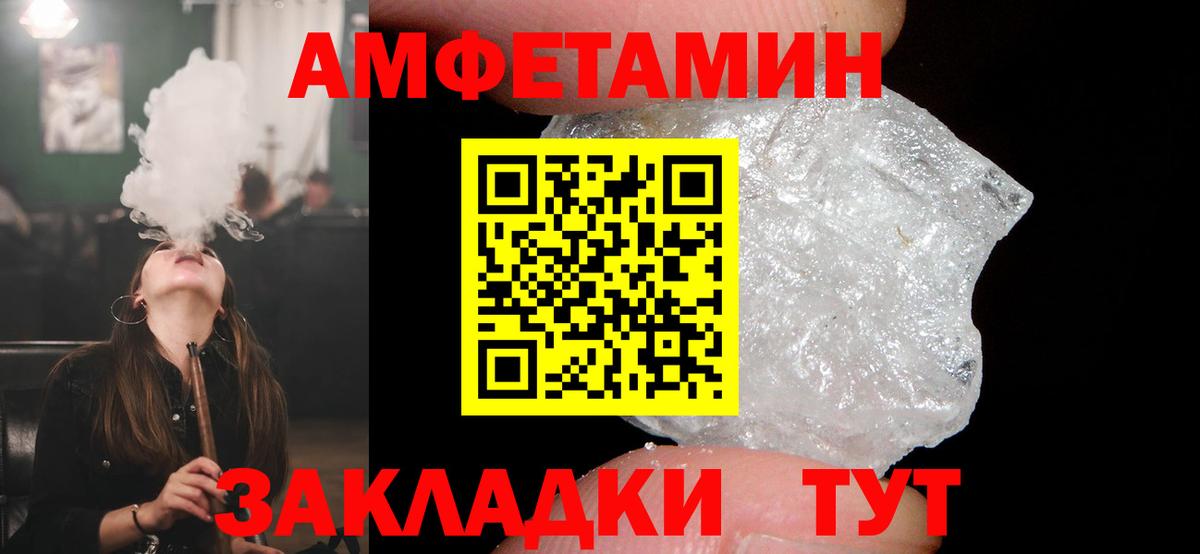 Амфетамин 98% Пенза