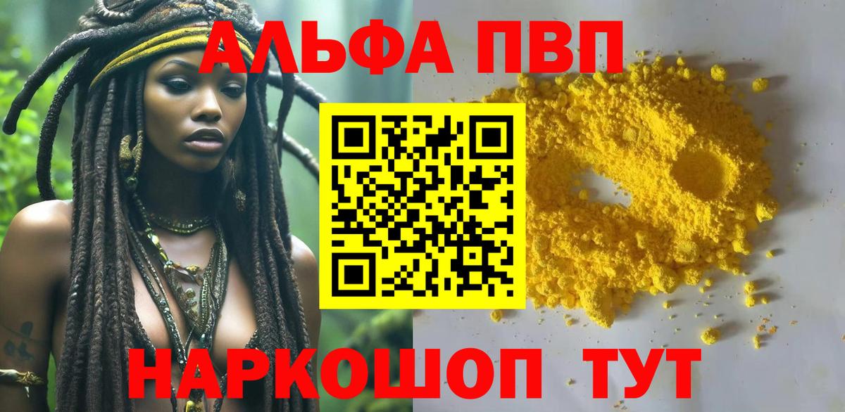 Alpha-PVP  А ПВП Соль  Вход с VPN  Пенза  где можно купить   Alpha PVP СК КРИС  A-PVP Crystall 