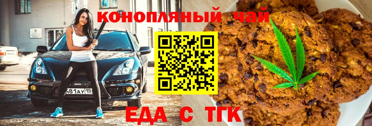 Canna-Cookies конопля  Вход с VPN  Пенза 