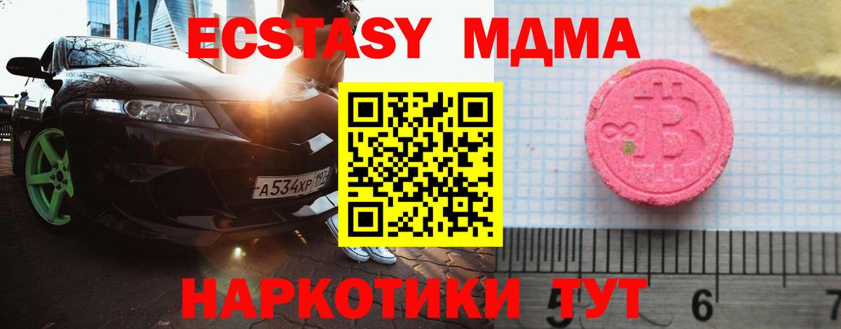 Ecstasy  Ecstasy ешки  Пенза  Вход с VPN  ЭКСТАЗИ бентли 