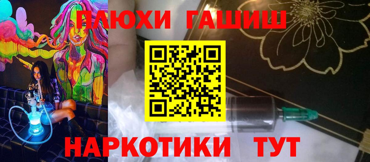ГАШ VHQ Пенза