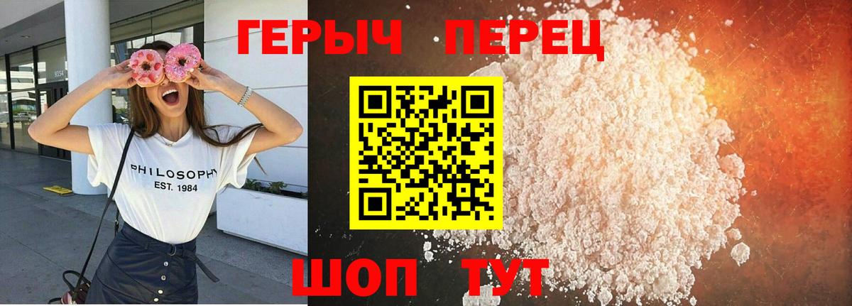 ГЕРОИН гречка Пенза