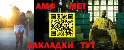 метамфетамин Моздок