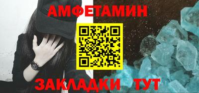 метамфетамин Моздок
