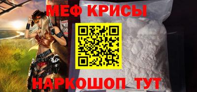 мяу мяу кристалл Нарткала