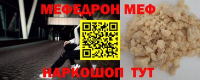 мяу мяу кристалл Нарткала