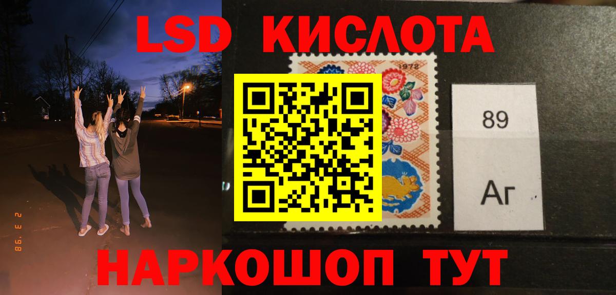 Лсд 25 экстази ecstasy Пенза