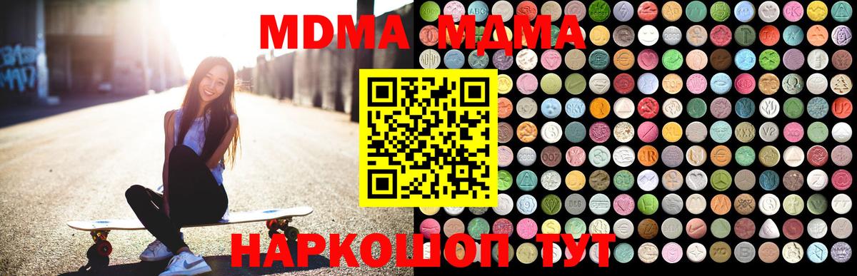 МДМА молли  МДМА  MDMA молли  Пенза  Вход с VPN 