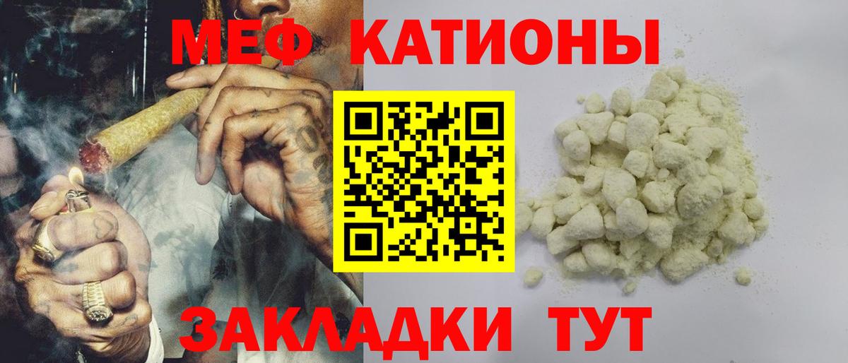 Меф кристаллы Пенза
