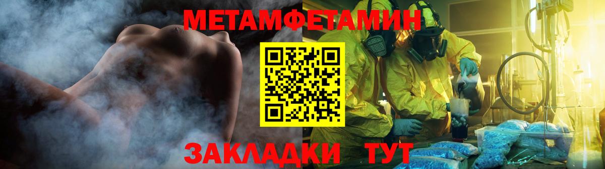 Первитин Декстрометамфетамин 99.9% Пенза