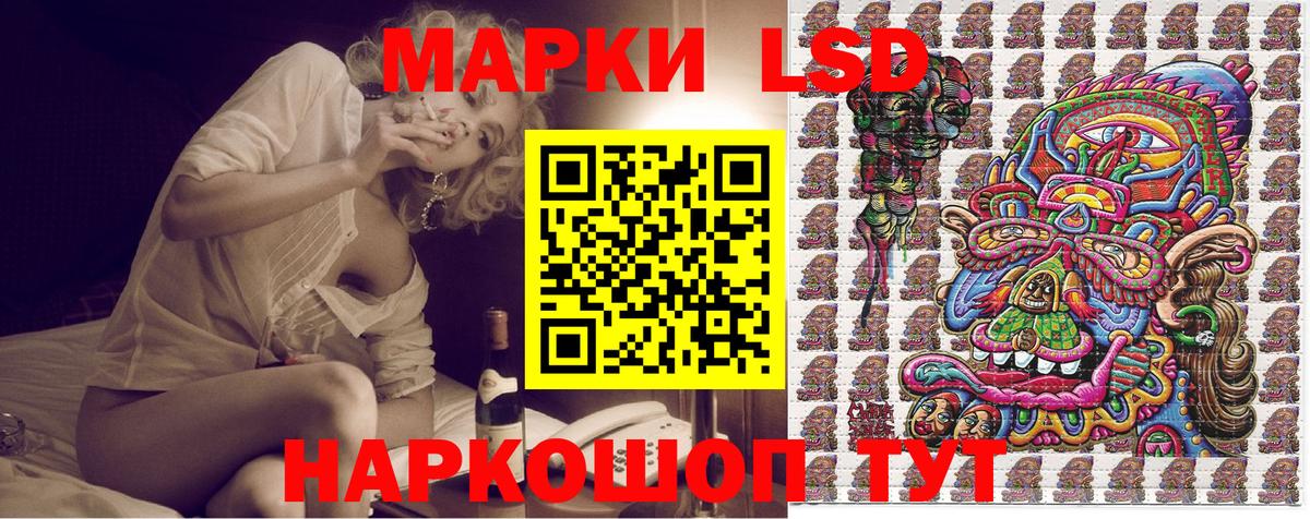 Марки NBOMe 1,8мг Пенза