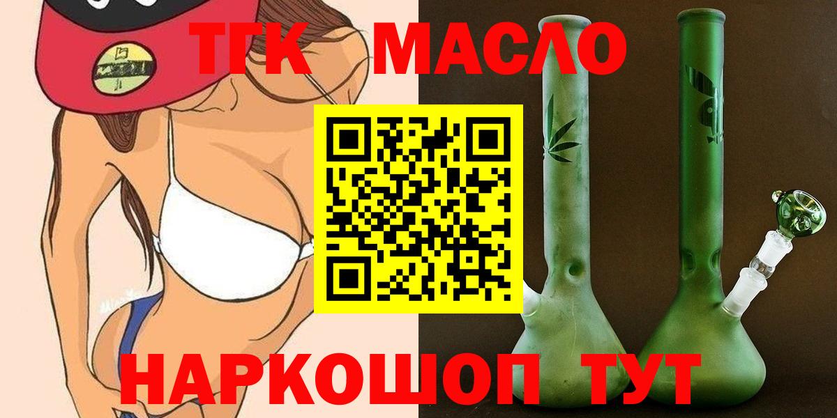 ТГК жижа  Вход с VPN  Пенза 